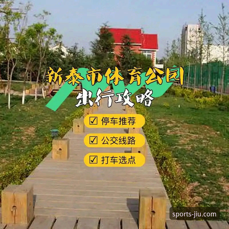 九体育体育互动哪个好？v4.2.1版本实战评测：从回放秒跳到数据深挖的全链路解析