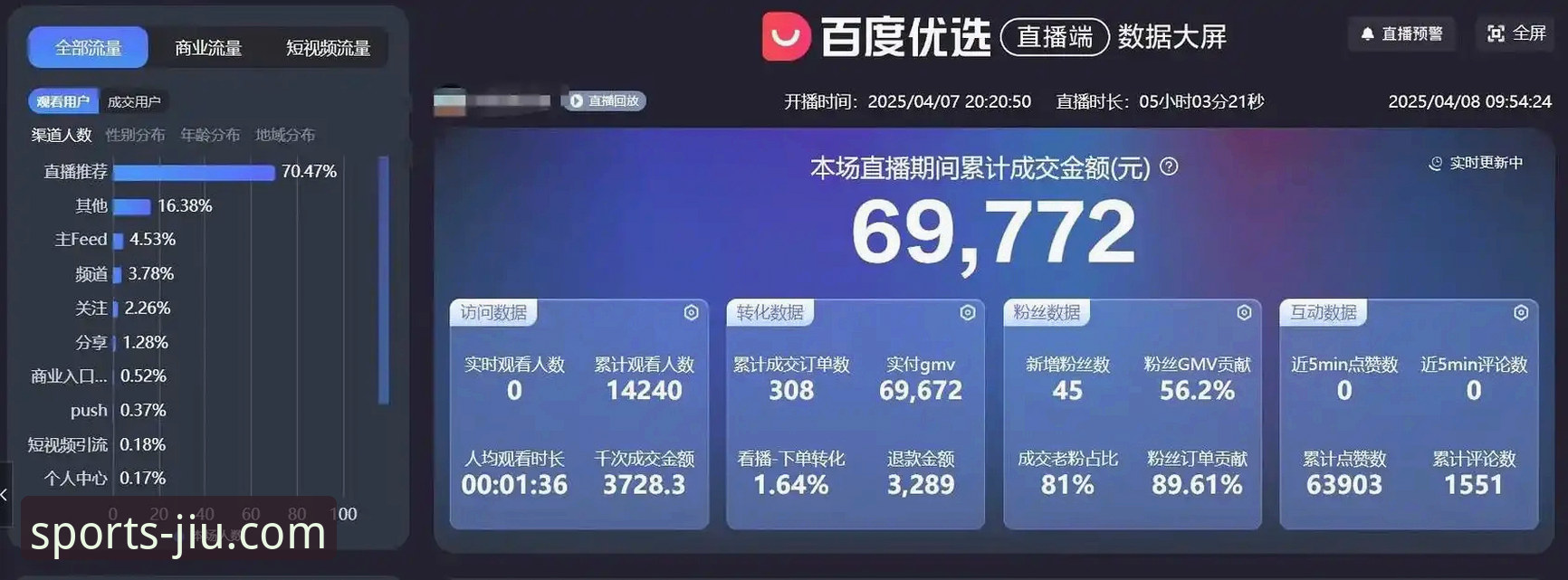 资深用户实战经验：九体育平台从官网入口到高清直播的完整攻略