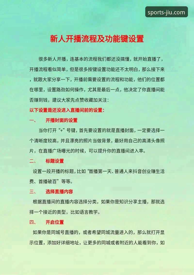 资深用户实战经验：九体育平台从官网入口到高清直播的完整攻略