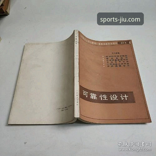 九体育靠谱吗 九体育平台技术评测:可靠性、功能与使用详解